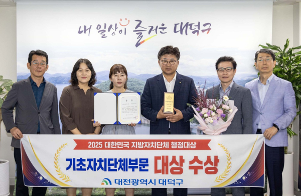 최충규 대덕구청장(사진 왼쪽 네 번째)과 대덕구 직원들이 22일 ‘2025 대한민국 지방자치단체 행정대상’ 기초지자체 인구감소대응부문 대상을 수상한 후 기념 촬영