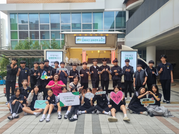 ‘제10회 초록우산 감사편지 공모전’ 우수 참여 학교 다정중에 ‘감사트럭’ 선물 모습