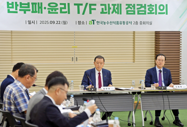 반부패·윤리 TF 과제점검 회의