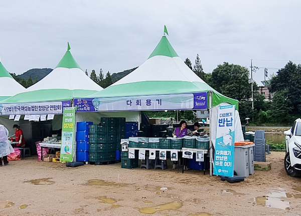 2025 고추구기자축제 다회용기 반납 부스