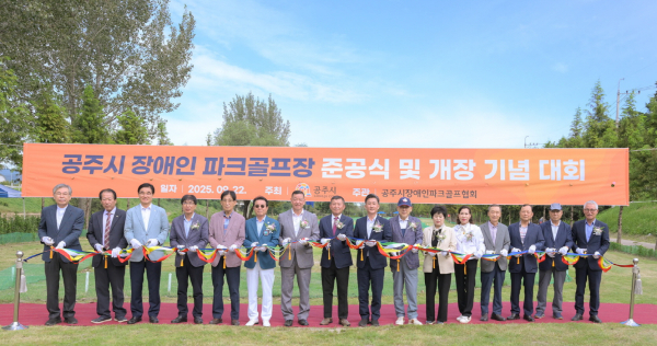 장애인 파크골프장 18홀 준공식 개최 모습