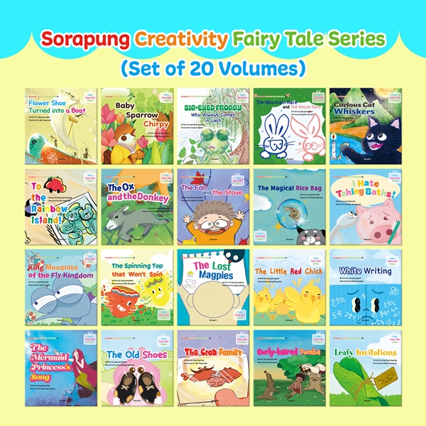 소라뿡 시리즈 영문번역본