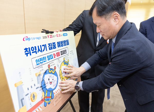 사진은 이정복 서부발전 사장이 안전 서명 후 퍼즐을 완성하는 모습