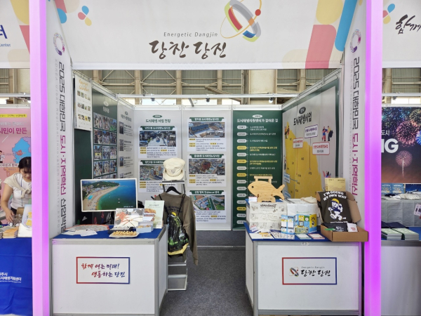 2025 대한민국 도시·지역혁신 산업박람회 참가 홍보관 운영 모습