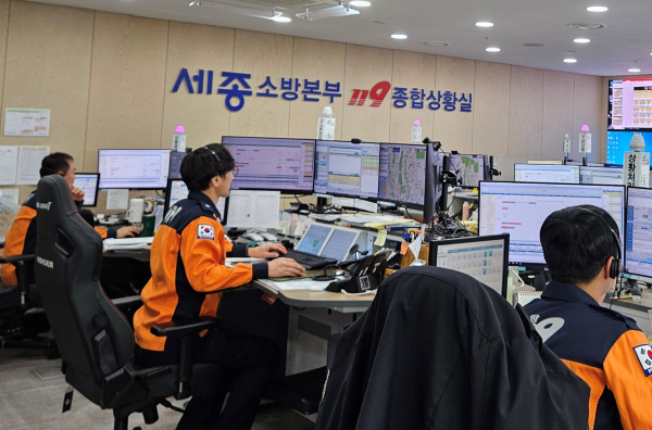 세종소방본부 119종합상황실