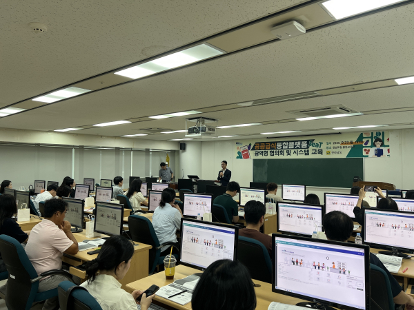‘공공급식통합플랫폼 광역형 협의회 및 시스템 교육’ 개최 모습