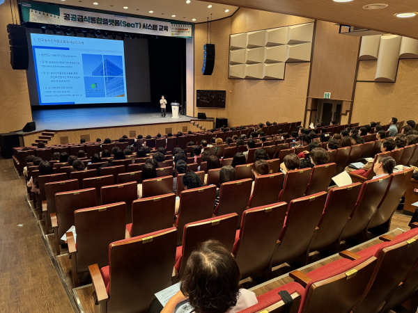‘공공급식통합플랫폼 광역형 협의회 및 시스템 교육’ 개최 모습