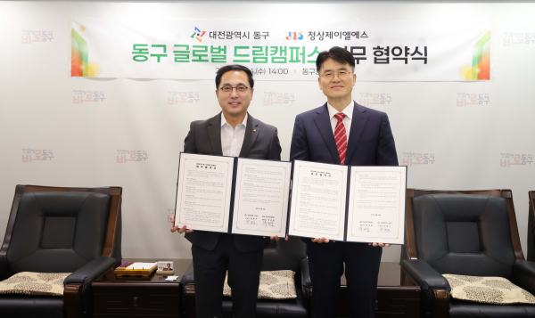 (주)정상제이엘에스와 위·수탁 협약 체결식 모습