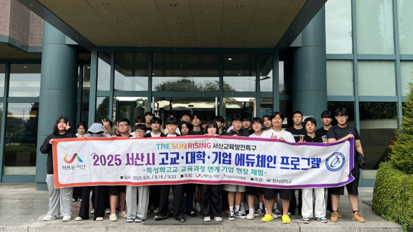 지난 15일 현대자동차 전주공장에서 진행된 에듀체인 프로그램 진행 단체사진