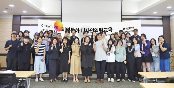 AI시대 브랜딩 교육 ‘크리에이티브 저니’ 개최 단체사진