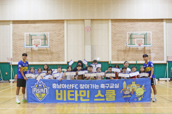 신광초등학교에서 비타민 스쿨 진행 단체사진