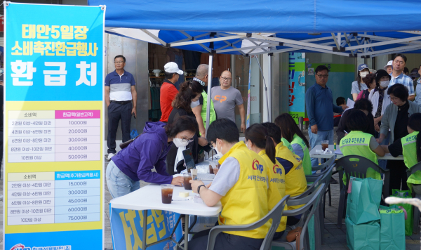 오일장을 찾은 지역민들이 환급행사에 참여하는 모습