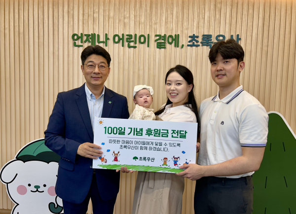 (왼쪽부터) 초록우산 최승인 충청권역총괄본부장, 임재인 아동 가족이 후원금 전달식 사진을 촬영하고 있다