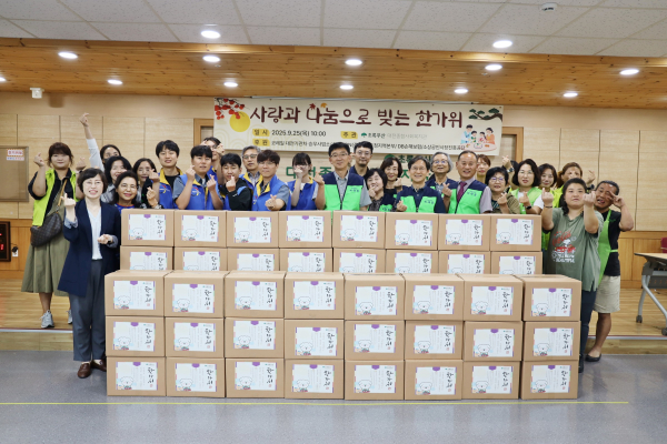 지역사회 후원·봉사단체와 함께 따뜻한 명절 나눔 한가위 행사 단체사진