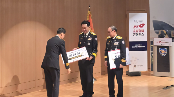 세종소방본부 장려상 수상 모습