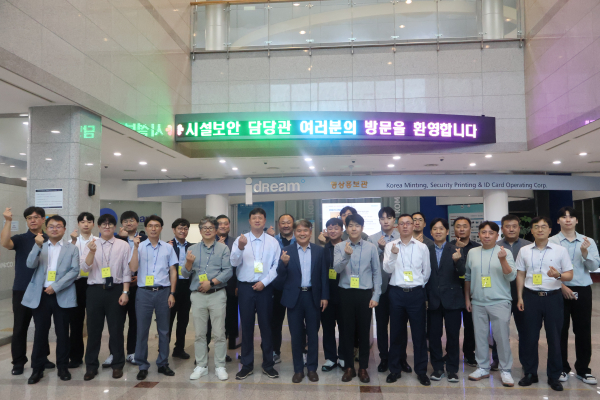 대전지역 19개 기관 보안담당자와 견학 후 기념촬영, 가운데 최재희 ID본부장