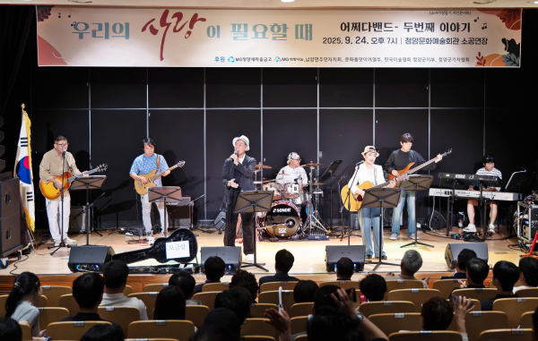 지난 24일, 어쩌다밴드가 남양면 소녀가장 돕기 자선콘서트를 진행하고 있다.