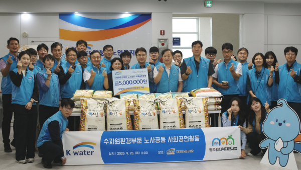 지난 25일, 추석 명절을 앞두고 충북 보은군 대청댐 노인복지관에서 댐 주변 지역 거주 어르신들과 함께하는 나눔활동 진행