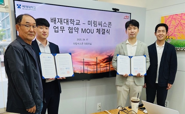 배재대 전기전자공학과-미림씨스콘 산학협력 협약식
