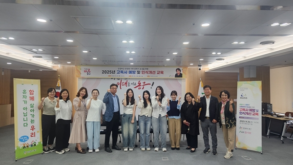 HUSS 아카데미 시민강좌