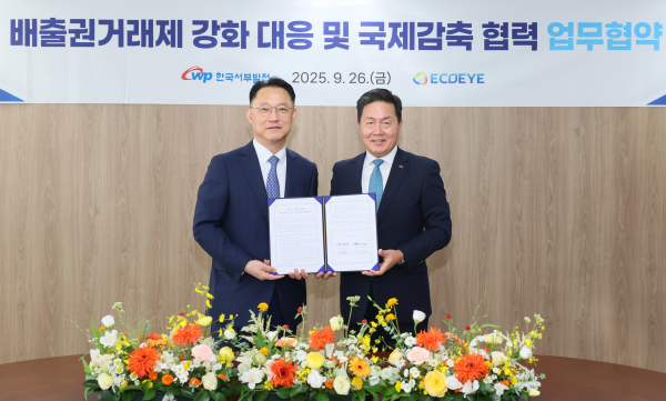 업무협약 체결 /엄경일 서부발전 기술안전부사장(오른쪽)과 이수복 에코아이 대표가 기념촬영하는 모습