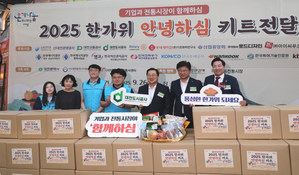 26일, 대전광역시자원봉사센터에서 장애인과 독거노인 등을 위해 기획한 ‘기업과 전통시장이 함께하심’ 행사 참여