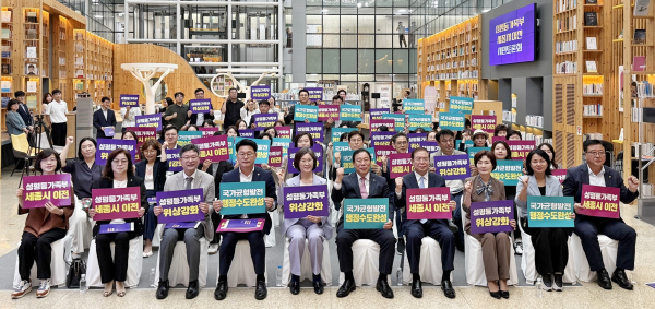 ‘성평등가족부 세종시 이전 시민토론회’ 개최 단체사진