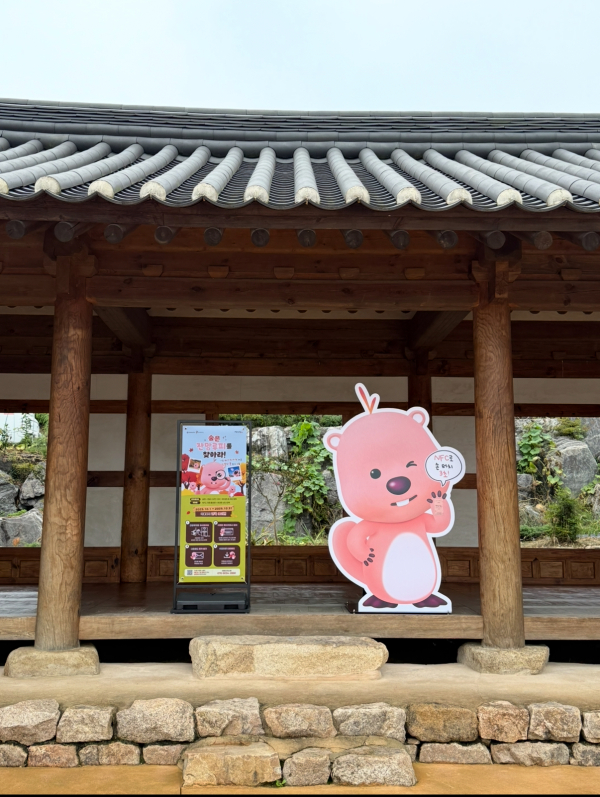 읍성 내 루피 포토존