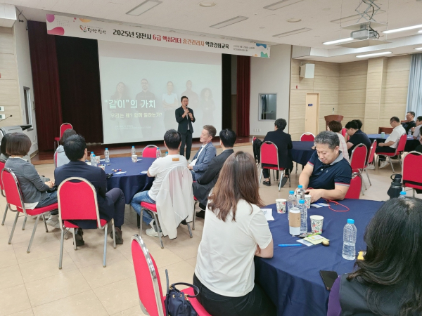 중간관리자 역량강화 교육 모습