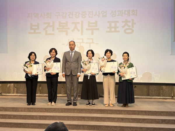 구강보건사업 평가 우수기관 선정 수상 모습