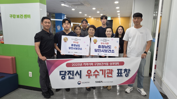 구강보건사업 평가 우수기관 선정 수상 기념사진