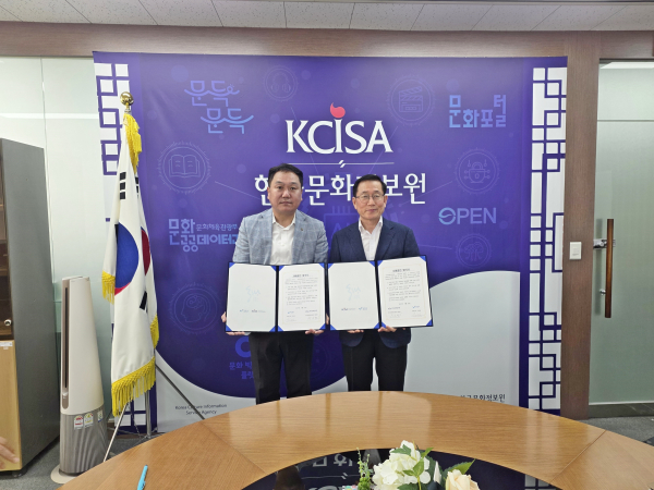 한국문화정보원과 상생소비 활성화 자매결연 협약 체결 (윤지영 대외협력과장, 정운현 한국문화정보원 원장)