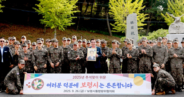 추석맞이 군장병 위문(육군 제8361부대)