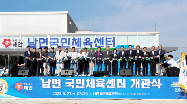 지난 27일 열린 남면 국민체육센터 개관식 모습.