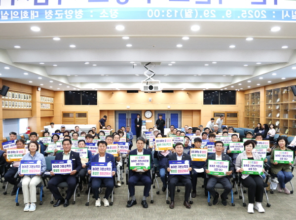 농어촌 기본소득 시범사업에 대한 설명회 개최 기념사진