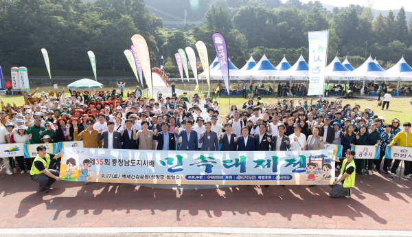 지난 27일 백세건강공원에서 열린 충청남도지사배 민속대제전 참가자들의 단체사진