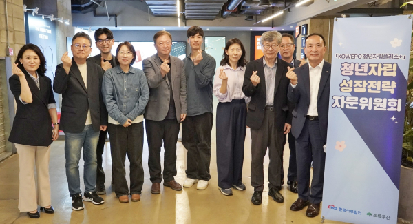 29일 서울 강남에서 제1차 청년자립 성장전략 자문위원회를 개최하고 학계·산업계·사회공헌 분야 전문가로 구성된 자문위원단을 공식 출범했다