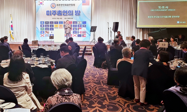 미주총연의 밤 현장사진  * 홍문표 aT 사장