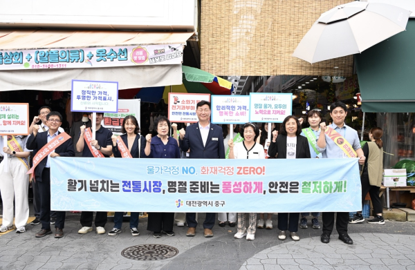 추석명절 민생안정을 위한 전통시장 장보기 행사 단체사진