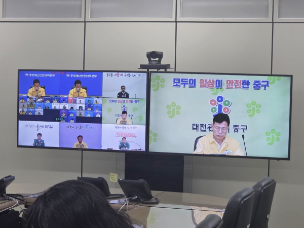 대전 중구, 지난  28일 오후 5시부터 재난안전대책본부 가동 모습