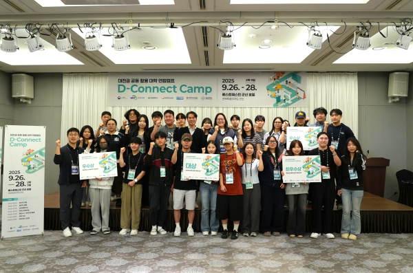 대전권 공동활용대학 연합캠프 기념사진