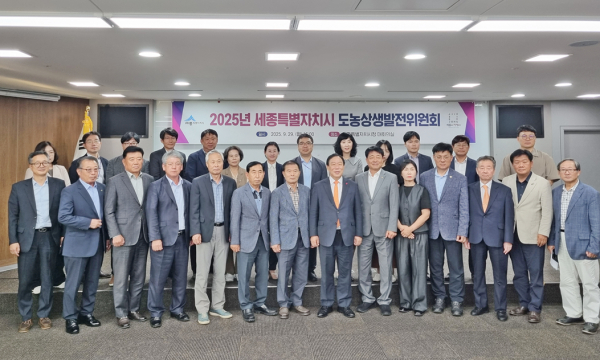 지난 29일, 시청 대회의실에서 열린 2025년 도농상생발전위원회 회의 개최 기념사진