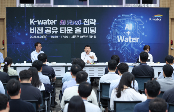 지난 29일, 대전 한국수자원공사 본사 세종관 50주년 기념홀에서 열린 타운 홀 미팅에서 윤석대 사장이 임직원들과 AI 전환 방향에 대해 소통하고 있다.
