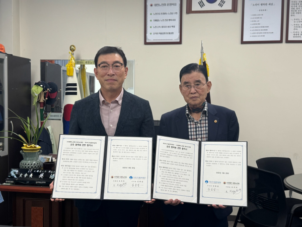 아산시시설관리공단-대한노인회 아산시지회, 노인일자리 확대를 위한 업무협약 체결식 모습