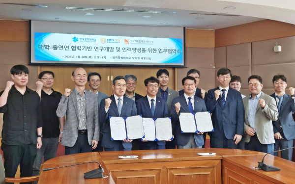 30일 한국공학대학교 행정동에서 ‘대학-출연연 협력기반 연구개발 및 인력양성을 위한 업무협약’을 개최했다.