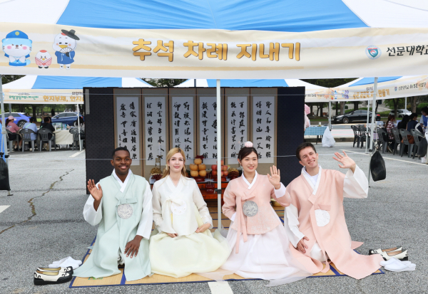 외국인 유학생이 추석 차례 지내기 체험을 하고 있다