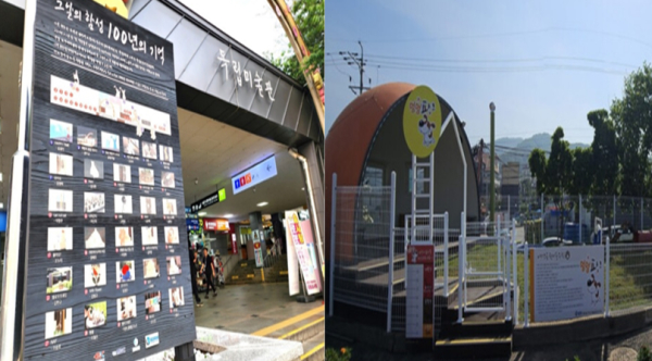 천안삼거리(서울)휴게소(독립미술관, 멍멍파크)