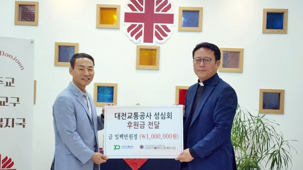 ‘대전교통공사 성심회’는 지난 30일, 대전가톨릭사회복지회에 후원금을 전달했다. 왼쪽부터 성심회 박종일 회장, 노승환 요셉 사회복지국 국장신부