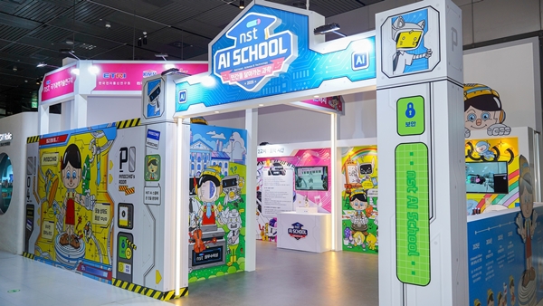 NST-출연연 통합 홍보관