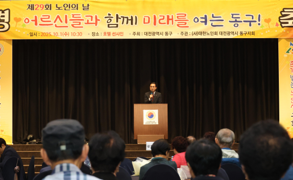 ‘제29회 노인의 날’ 기념행사 모습